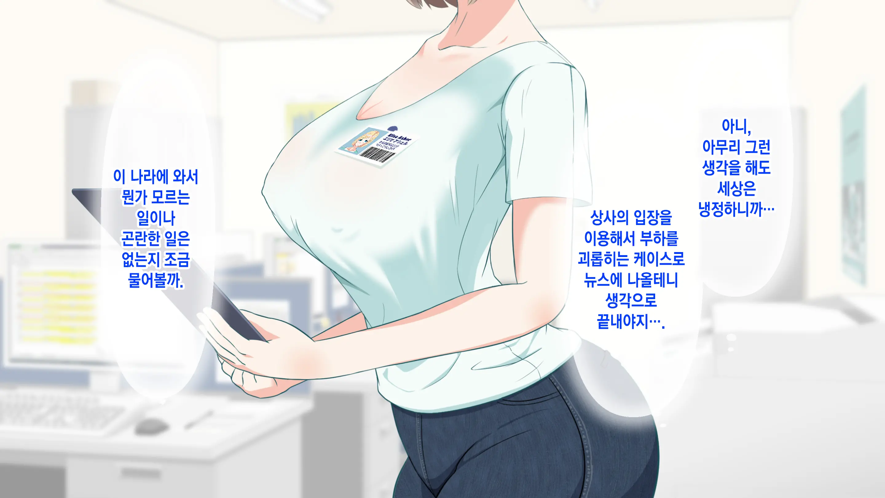 Gaikokujin Staff Ga Musekinin Gomunashi Sex O Nedattekite Komarun Da!! | 외국인 스태프가 무책임노콘섹스를 졸라대서 곤란하다!!
